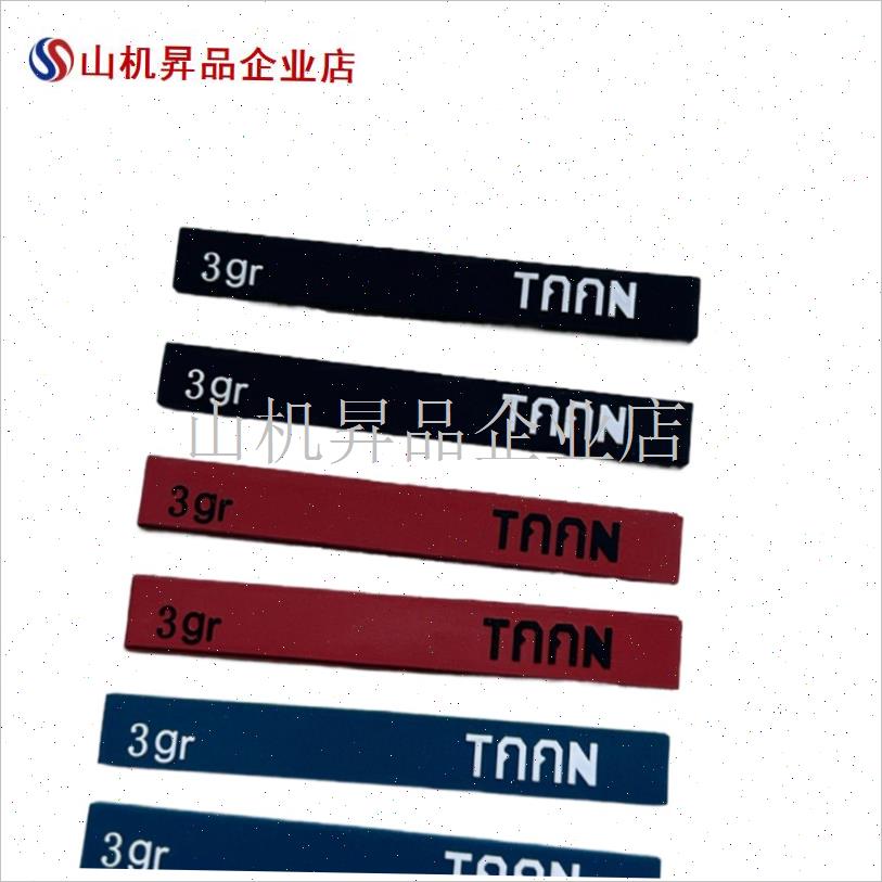 散装泰安网球i拍加权件3g硅胶球拍平衡件球拍配件.