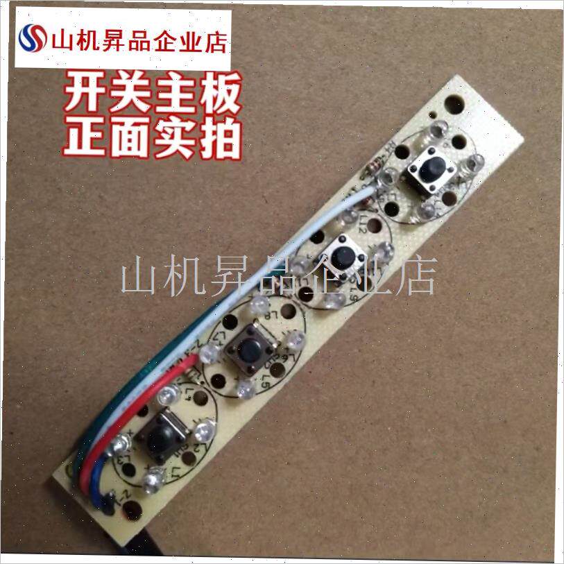 适用万和抽油烟机开 关配件X05A开 关主板按钮4键6线Y .线线 线.