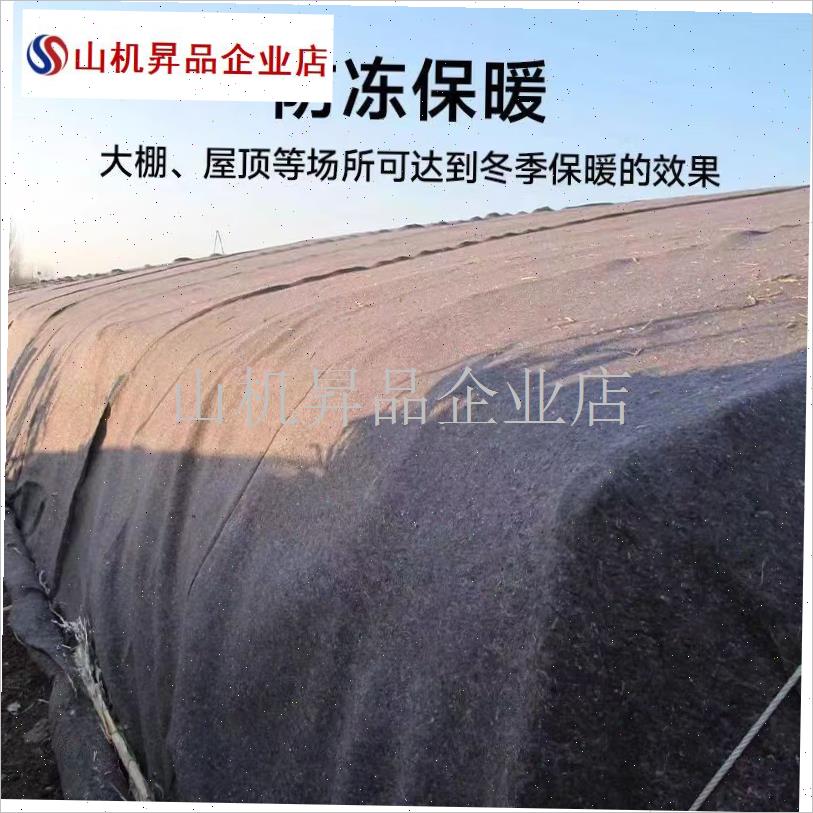 土工布毛毡工程i布混凝土养护园艺大棚养殖保温毯被保湿隔热黑心.