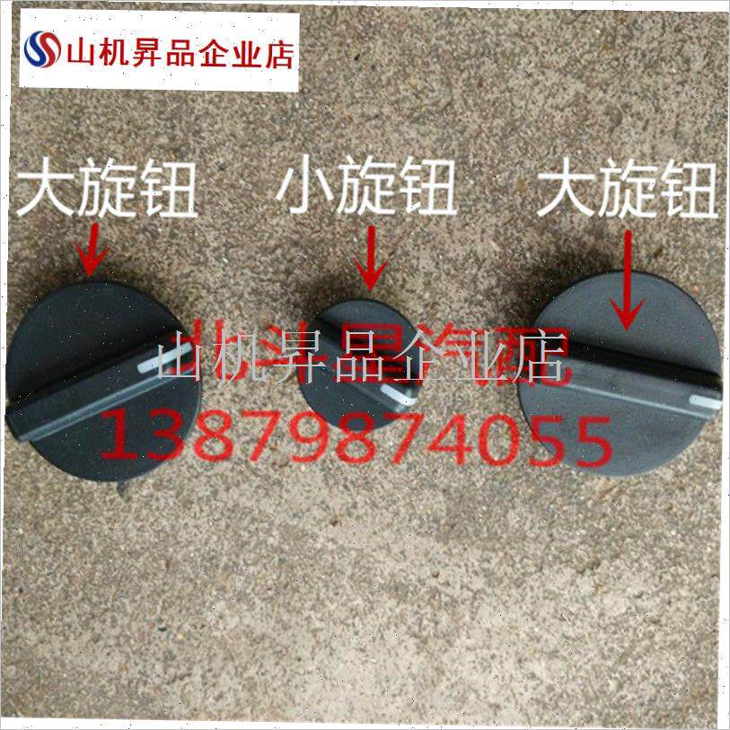 昌河福瑞达暖风机旋钮 暖风机开关按钮 空调旋T钮 暖风操纵旋钮.