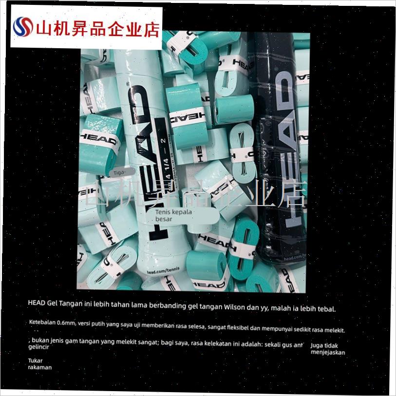 HEAD粘性吸汗带k网球拍手胶boom薄荷色羽毛球拍握把胶舒适防滑柔.