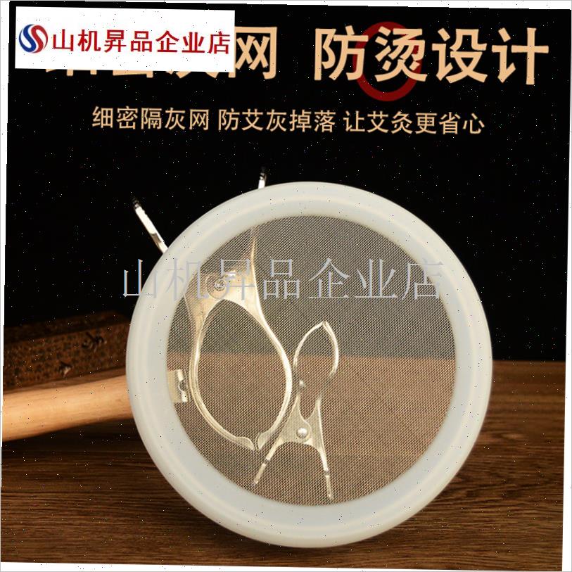 手持艾灸防烫网罩遮灰r网手握悬灸夹艾灸支架粗艾条艾灸器雷火艾.