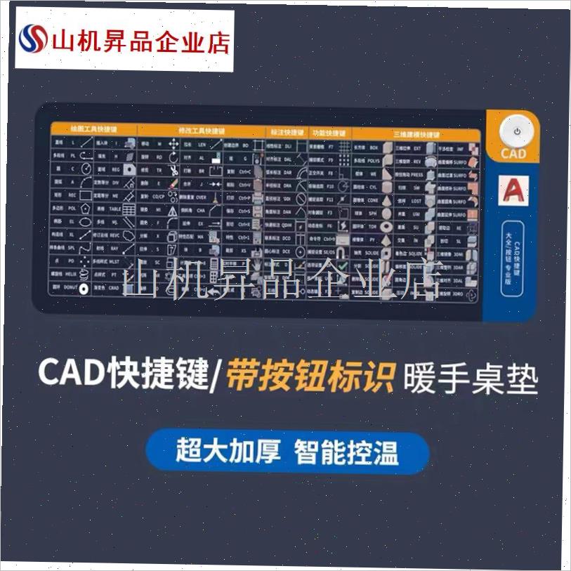 CAD办公加热鼠标垫AI发热暖A桌垫办公室取暖超大桌面保暖手电热.