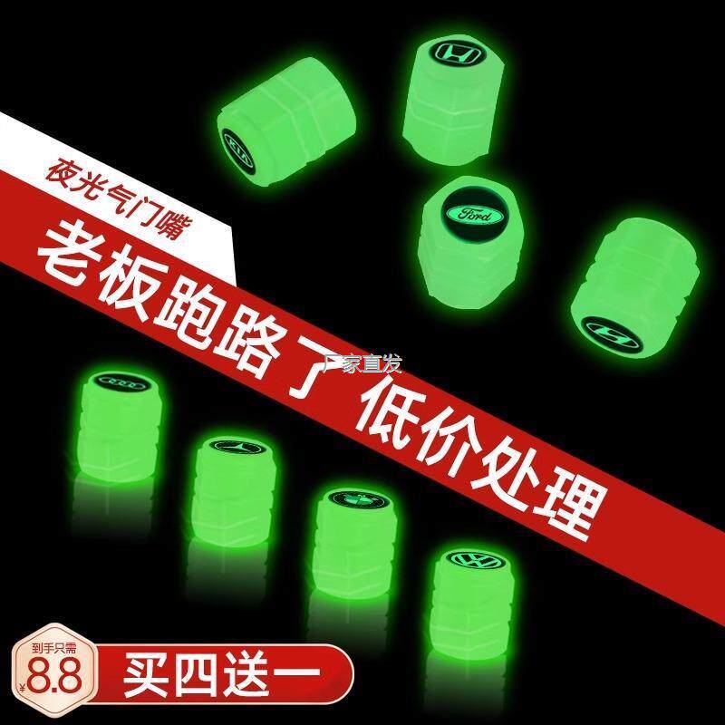 夜光汽车轮胎气l门嘴帽芯
