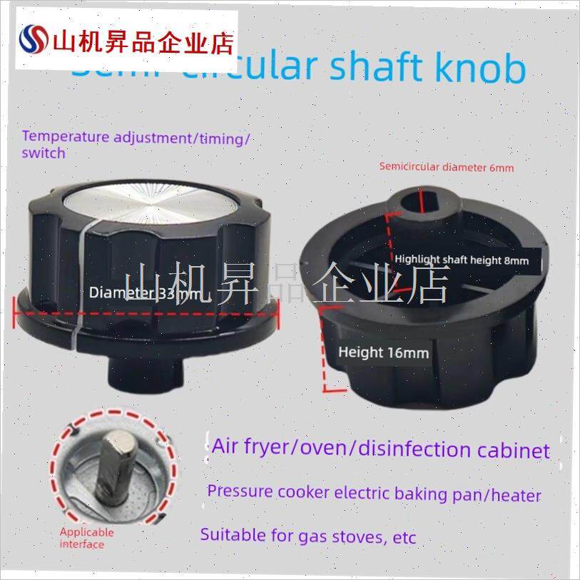 适配荣事达金正空气炸锅定时器z旋钮配件大全通用电烤箱压力锅转.