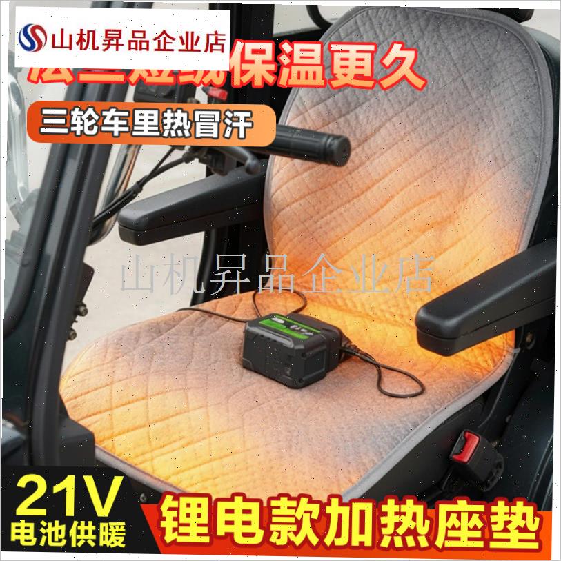 锂电池加热坐垫带电源锂电t24V加热器锂电加热靠背垫坐靠椅一体.