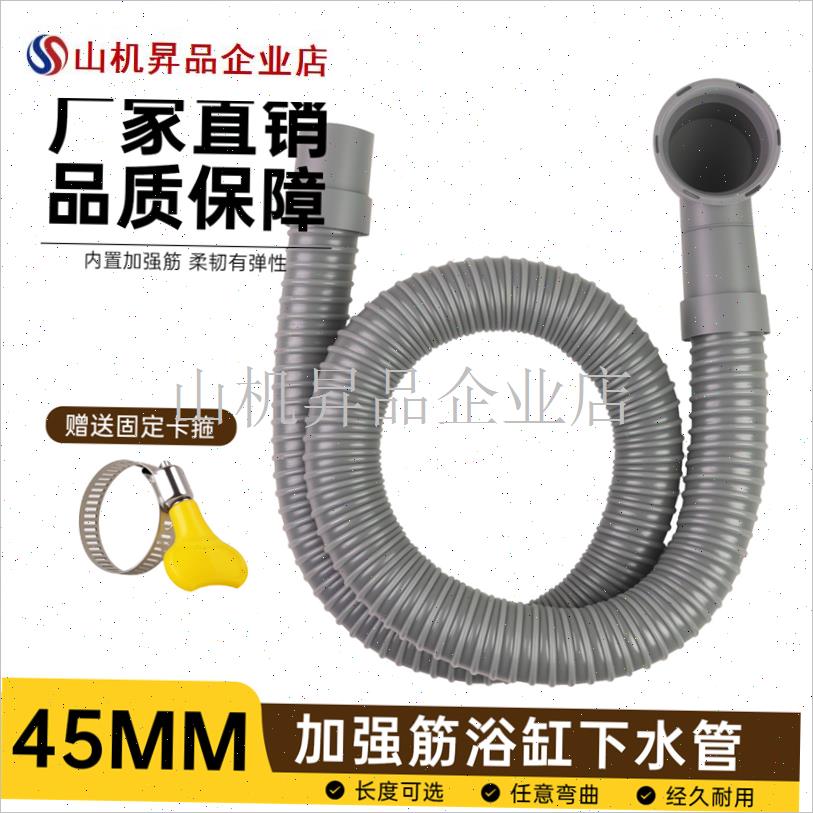 浴缸排水管加长下水软管木w桶淋浴房老式浴盆下水器去水配件.