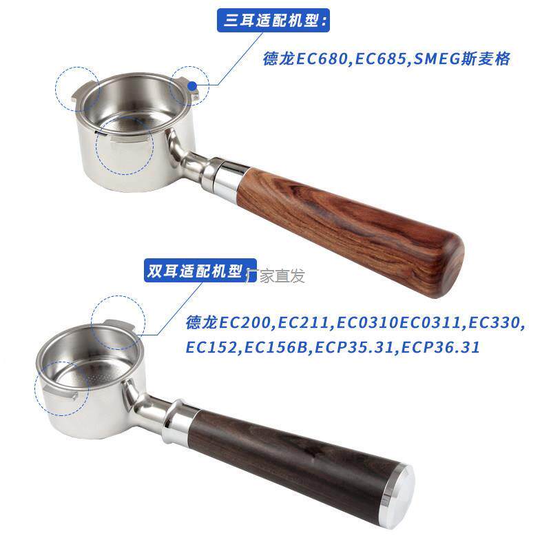 迪朗奇半自动咖啡机无底