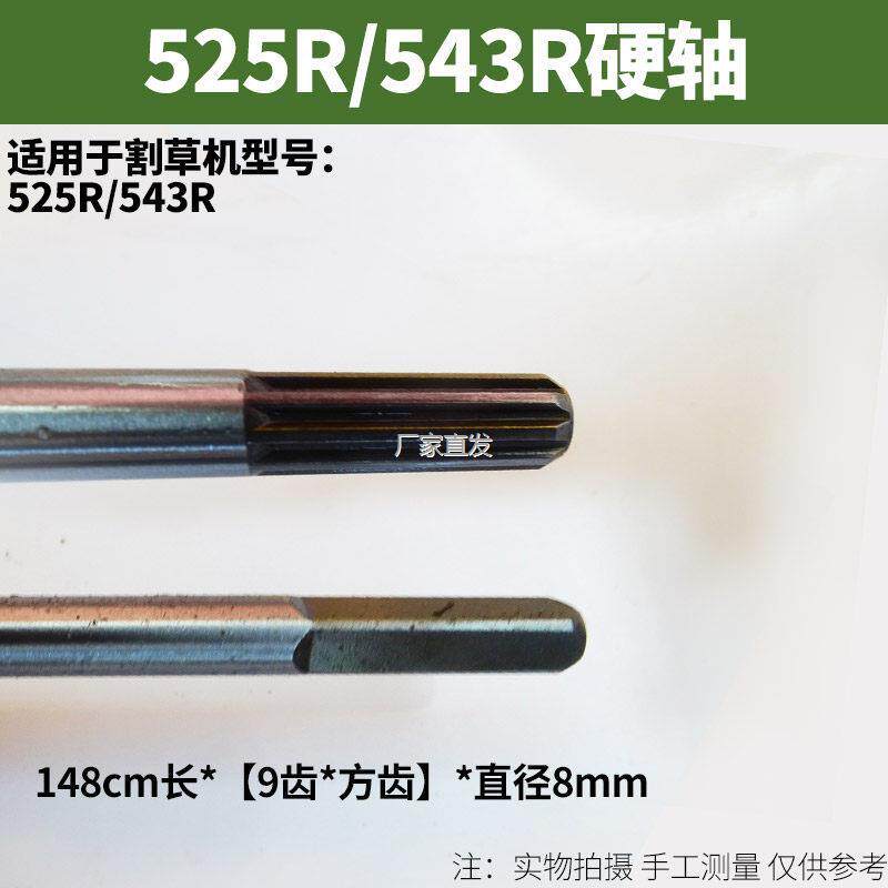 三菱割草割l灌机配件传动