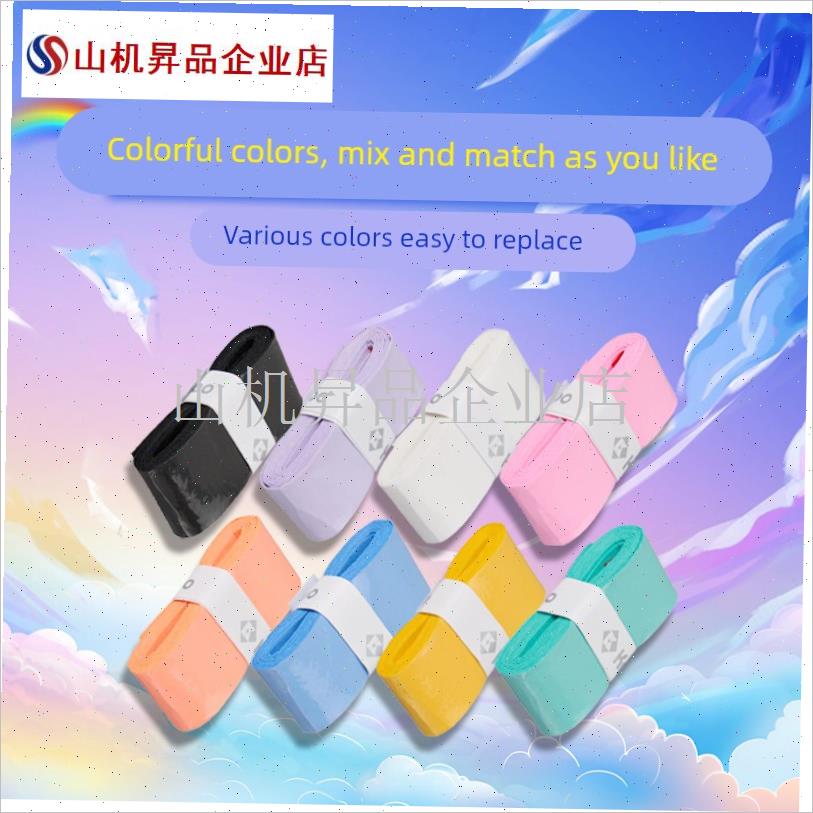 Kumpboo薰风007手胶吸汗粘性平面羽毛球拍奶胶柔软减震厚款防滑.