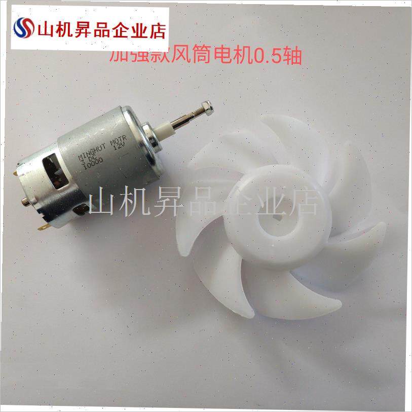 电动喷雾器送风筒配件电机风扇叶C开关喷头充电器原装厂弥雾器配.