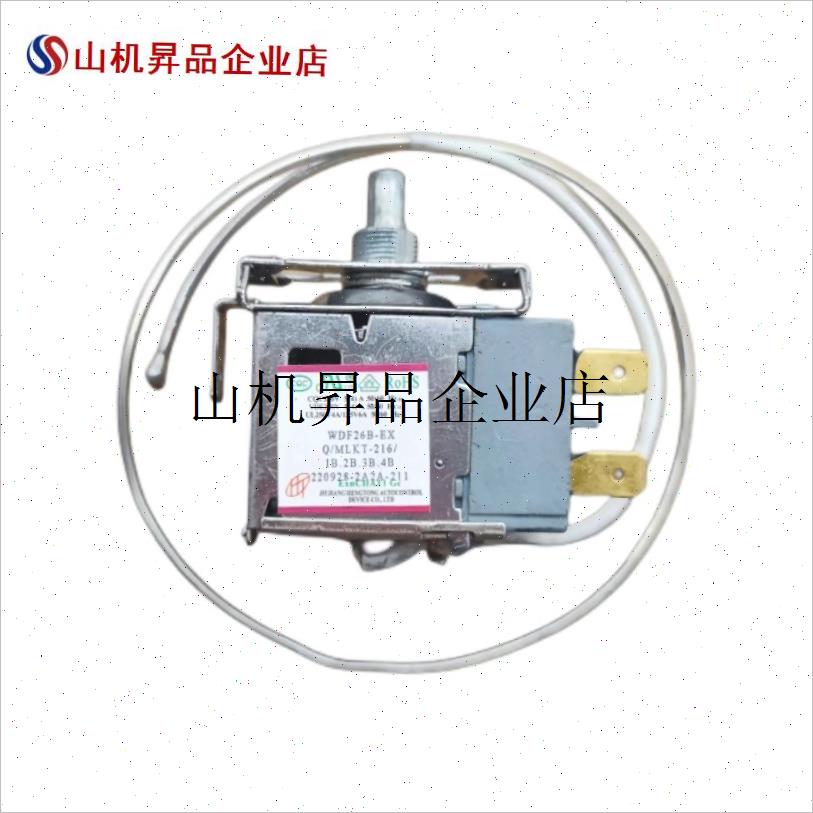 .美菱穗凌冰箱温控器开关原装机械旋钮温G控器冰柜通用WDF26/WP