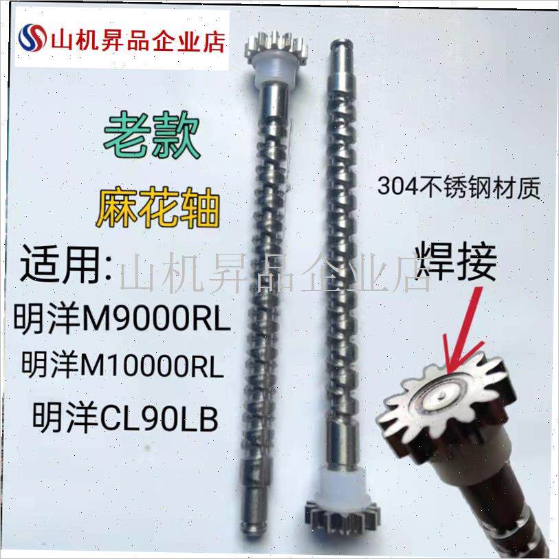 9000M100001r20000RL麻花轴半月销白钢配件左右手鼓轮滴答开.