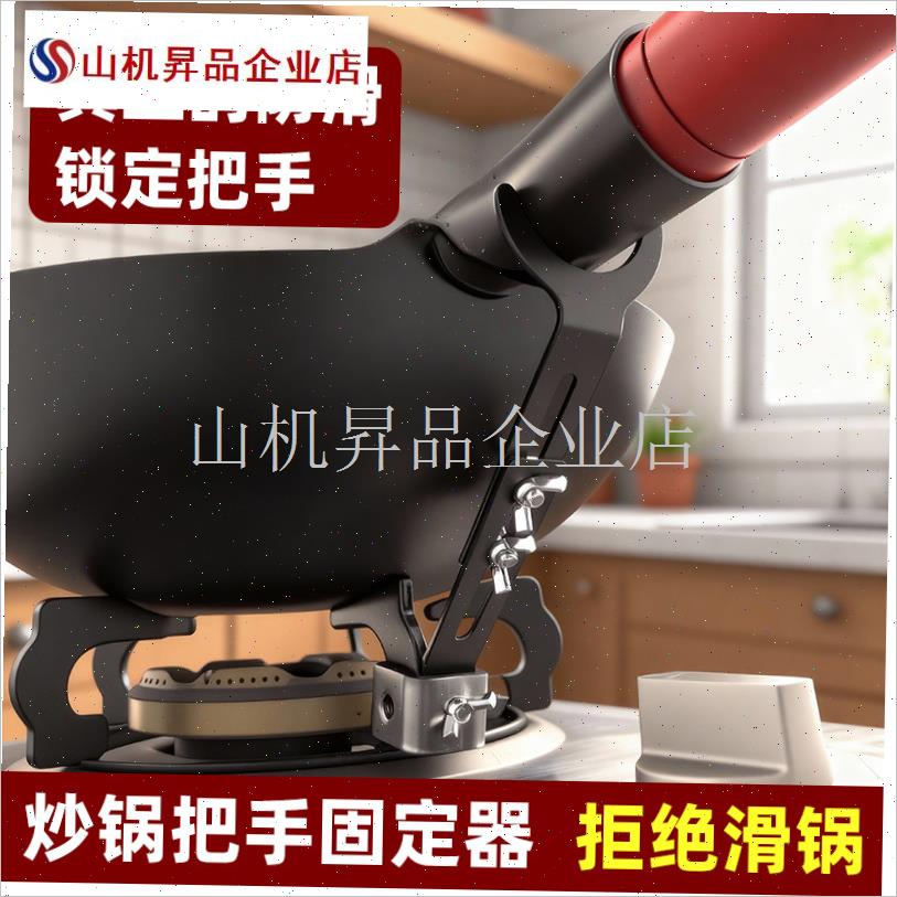 燃气灶防滑e支架炒锅把手固定器神通用圆底铁锅煤气灶灶打滑支撑.