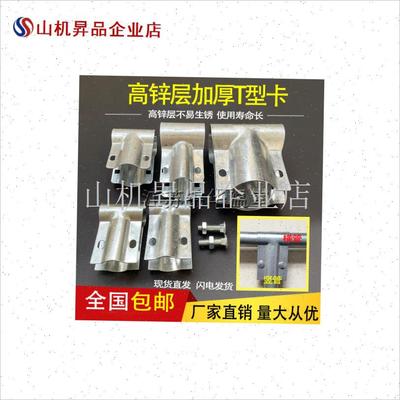 包邮大棚配件钢管T型卡三通抱箍丁字三通卡 TP夹 直鸭嘴卡支架夹.