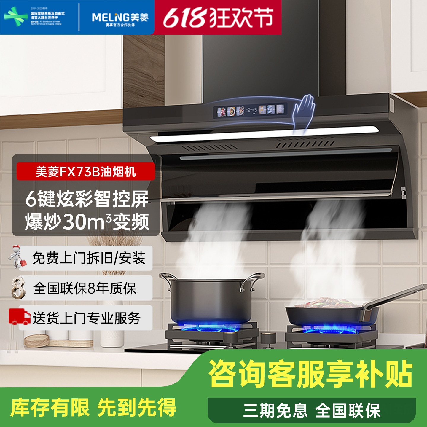 美菱油烟机家用厨房大吸力吸油机新款自清洗顶侧双吸变频抽油烟机