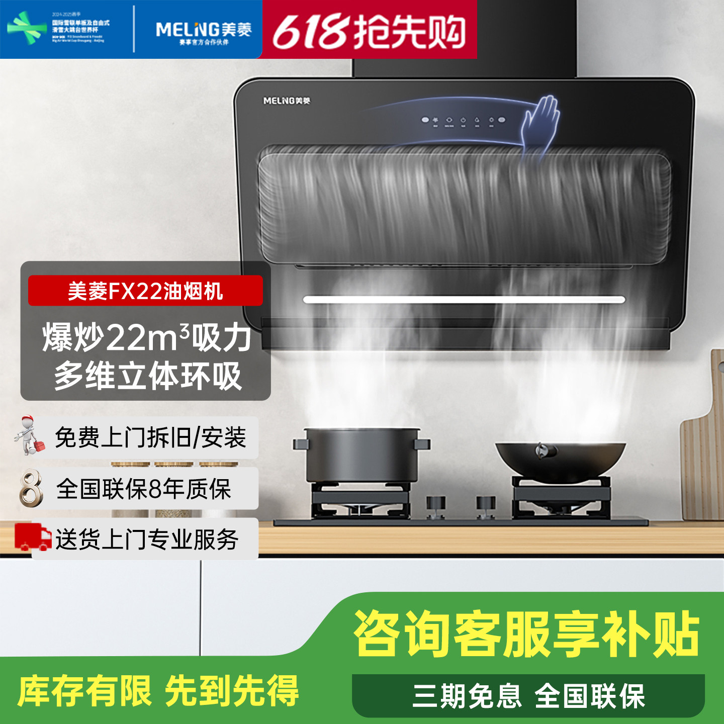 美菱油烟机家用厨房大吸力新款吸油机侧吸式抽烟机自清洗抽油烟机