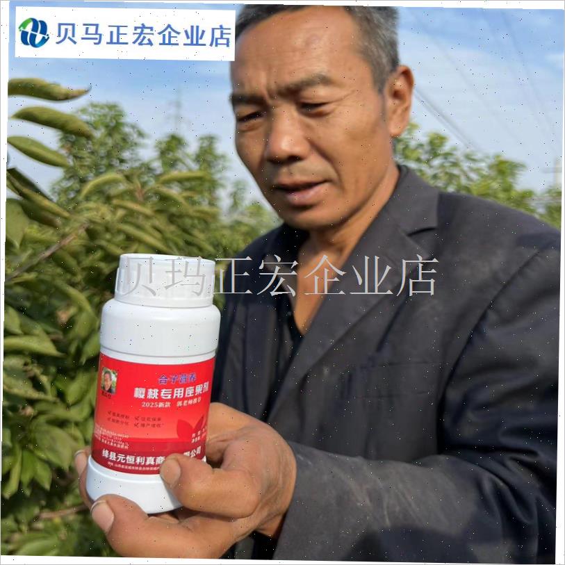 果树樱桃授粉i剂车厘子授粉剂保花保果座强力强效喷施