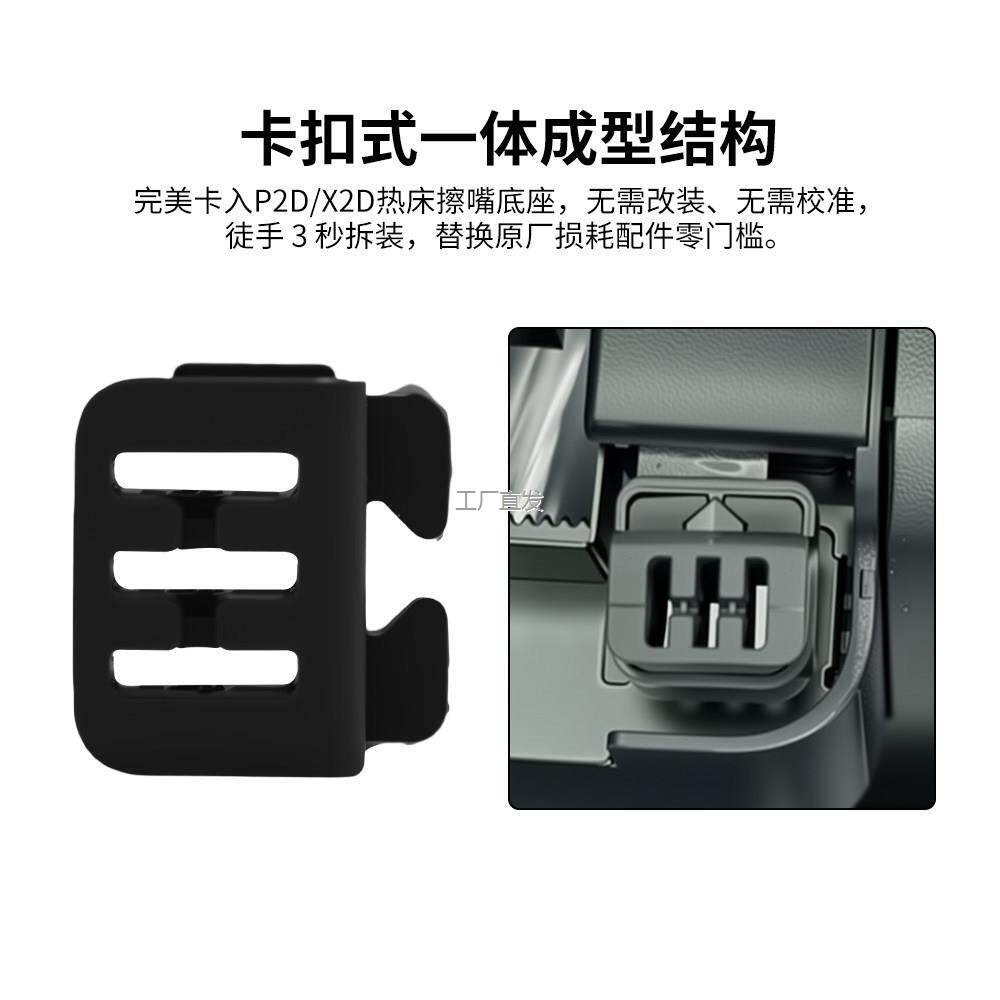 拓竹 P2S X2D 喷嘴硅胶擦嘴刷 耐高温挤出头擦料器 l3D 打印机配'