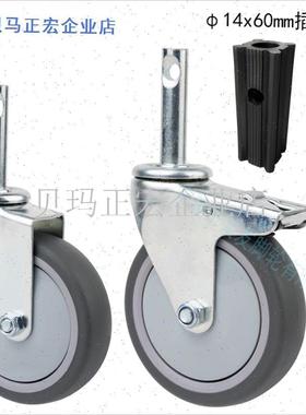 餐车插杆脚轮3/4/5英寸人造胶TPRF卡簧光杆11静音防缠万向刹车轮