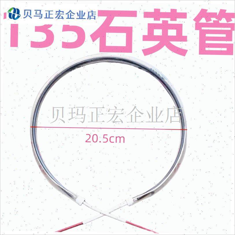 麻将机取暖器灯管配件专用灯管真空管石英管小太阳X取暖器灯管通