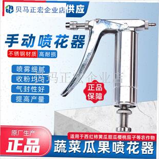 番茄喷花器e授粉器点花器 樱桃P西瓜黄瓜点花喷花 西红柿喷雾器