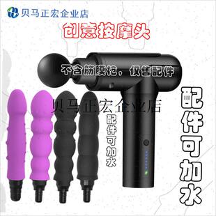 /枪配件头可加水改装头适用s接口直径12 17 18mm小米筋膜枪适用