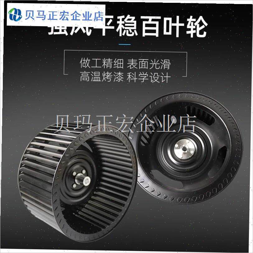 适用先科好太太油烟机风轮风叶风扇轮H双抽油烟机配件涡轮旋转风