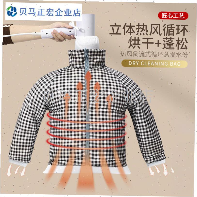 羽绒服彭松袋家用冬季旅行便携速C干神器衣服弹力束口吹风机烘干