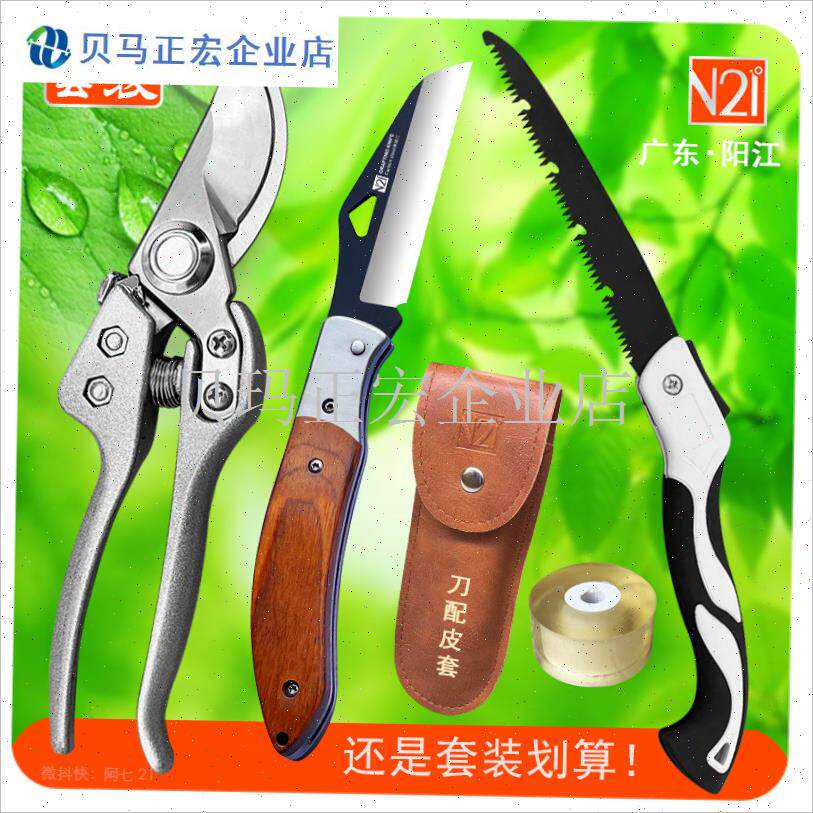 嫁接专用刀果树嫁接工o具全套德A国进口钢材接T苗木特级专业芽接