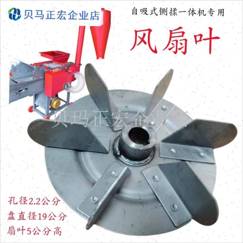 粉碎机扇叶配件铡n草机配件粉碎机风扇L风盘通风机叶轮风轮配件