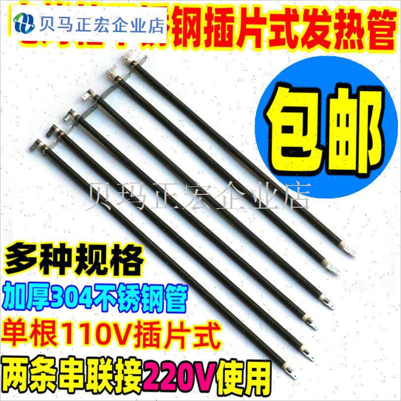 长帝美的格兰仕九阳电烤箱通x用不E锈钢加发热管棒灯管维修替换