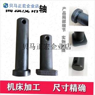 高强度12.9级M22M25Mu28M30淬火销轴平头带孔圆柱销定位销钉销子