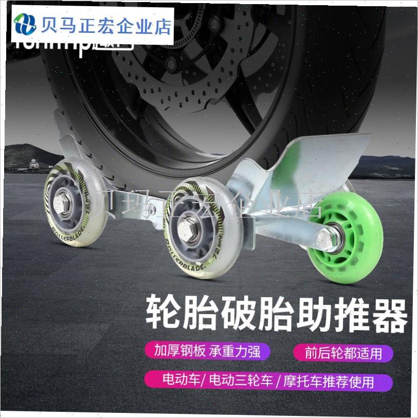趣行电动车助推器爆胎q自救拖车器推车器摩托车移车器挪车托车器