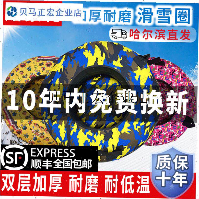 /滑雪圈加j厚气垫圈彩虹滑道旱滑充气轮胎加厚儿童滑雪圈冬