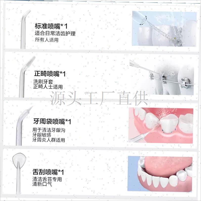 适用博皓冲牙器喷嘴5002/5025x/5025pro/f27/f30替换喷头通用配.