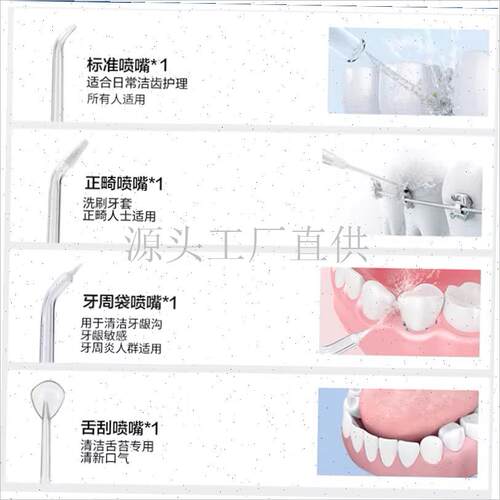 适用博皓冲牙器喷嘴5002/5025x/5025pro/f27/f30替换喷头通用配.