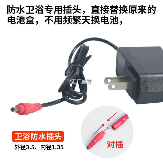 红外感应龙头6V全自动洗