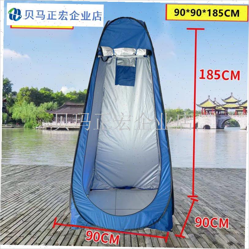户外更衣防透加厚洗o澡保暖帐篷浴罩换衣服移动厕所钓鱼免搭建速