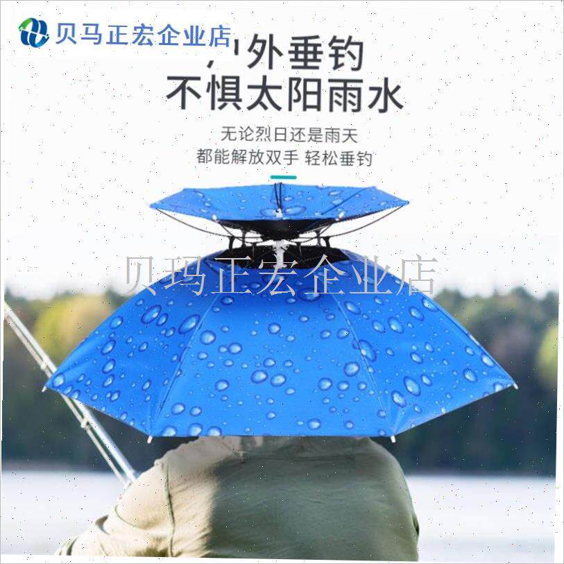 带头上的伞帽头戴式遮阳防晒钓鱼D伞大号采茶斗笠雨伞帽斗篷头盔