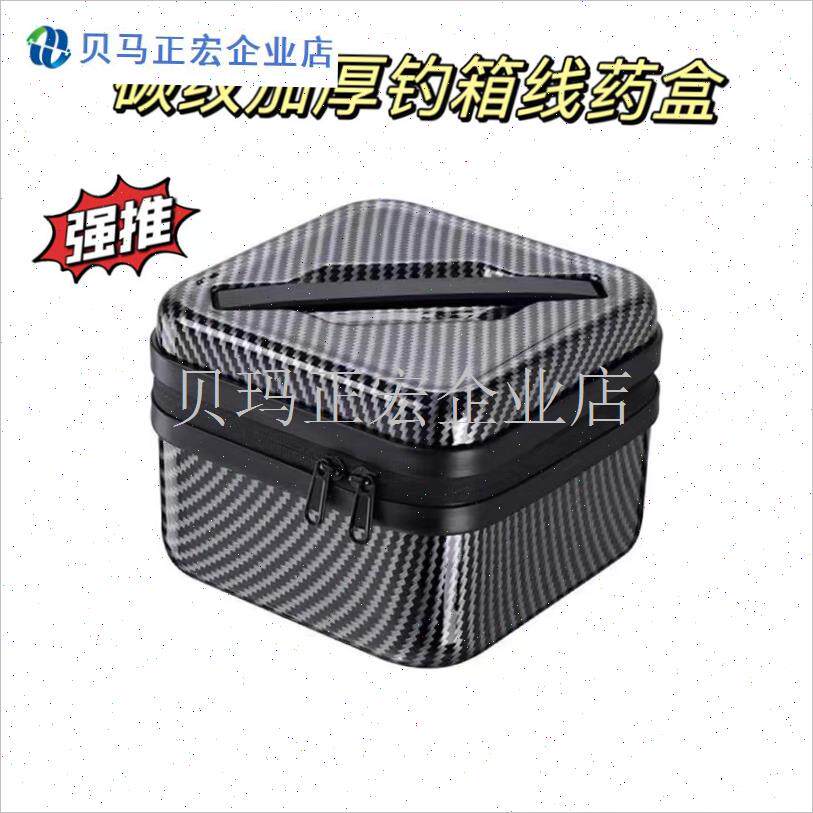 新款碳纹小c药盒钓箱收纳t盒钓鱼收纳箱加厚加硬鱼线鱼钩饵料收