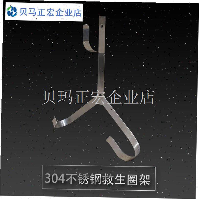 专业船用不锈钢k救生圈支架铁质救生圈挂架挂钩配套三角架子存放