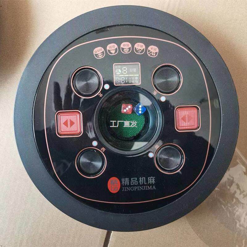 家用电动全自动麻将机配