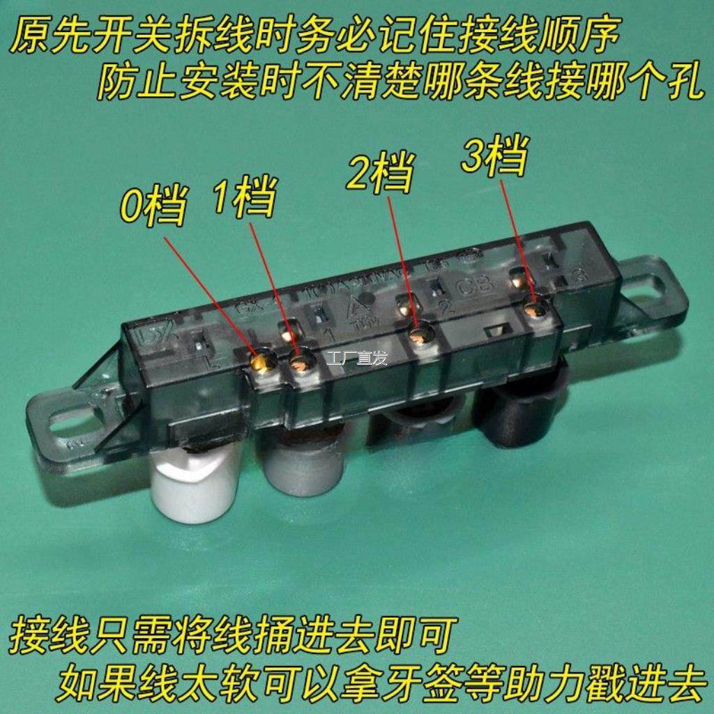 包邮通用艾美特电风扇壁扇调l速档位开关台扇落地扇琴键开关按键'