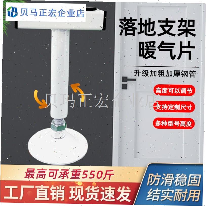 暖气片地支架暖气落地支架固定底座支腿底托下S支撑托架地脚可调