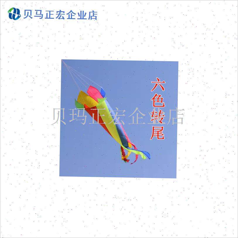 潍坊风筝尾浮h动风筝配件旋转管与风筝转尾尾吊坠特技风筝转尾