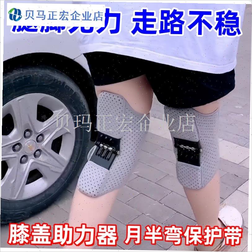 外骨骼助力行走h器辅助老年人搬运工保护膝盖无力步行爬楼登山神