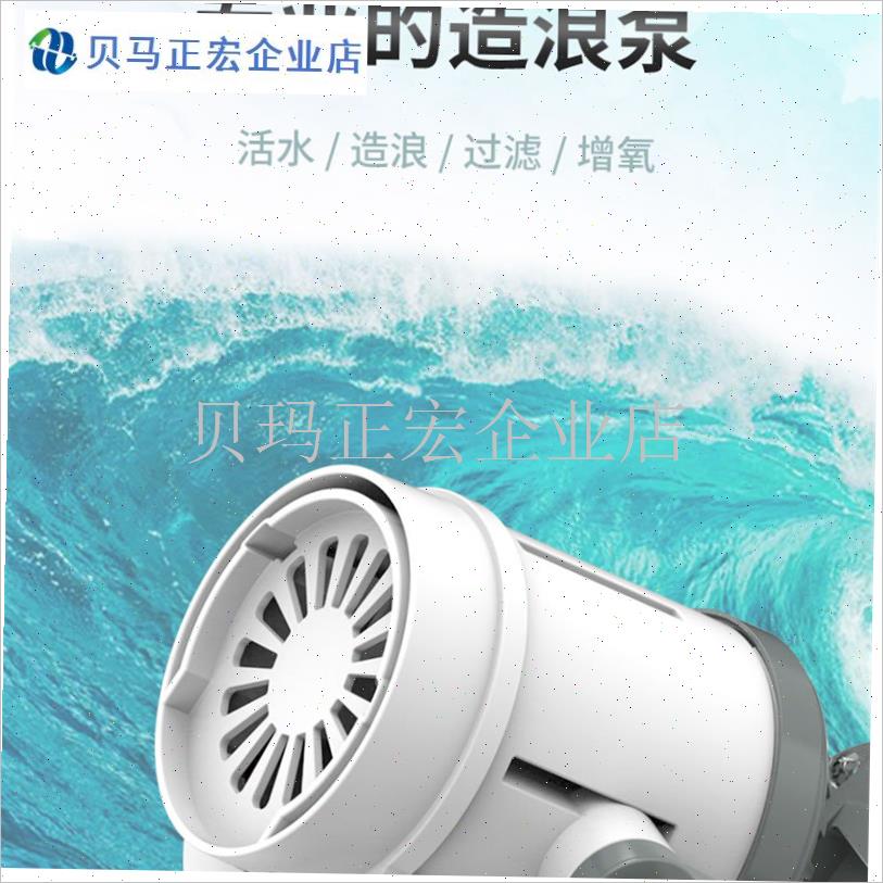 超静音造浪泵鱼缸吹鱼I便神器冲浪淡海水通用