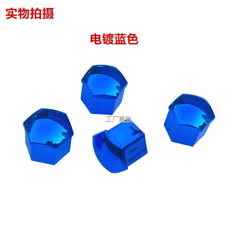 汽车轮胎螺帽盖轮毂螺丝l