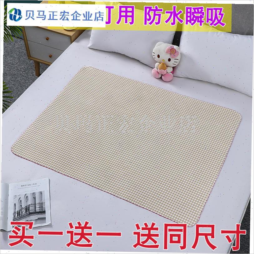 双面水晶绒隔尿垫婴儿防水可洗A透气老人大尺寸姨妈月经生理期床